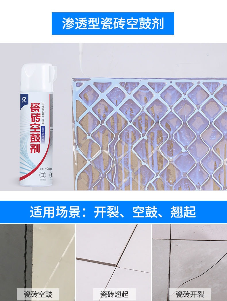 瓷砖空鼓胶哪个牌子的好用(瓷砖空鼓胶哪个牌子的好用些) 瓷砖空鼓胶哪个牌子的好用(瓷砖空鼓胶哪个牌子的好用些)