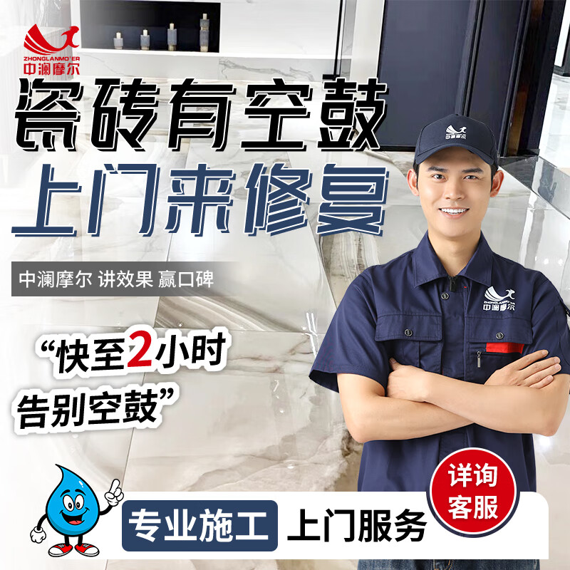 墙砖空鼓维修师傅有责任吗怎么赔偿(墙砖空鼓维修师傅有责任吗怎么赔偿的) 墙砖空鼓维修师傅有责任吗怎么赔偿(墙砖空鼓维修师傅有责任吗怎么赔偿的)