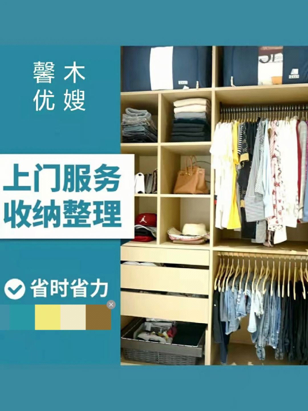 收纳整理师国家免费培训是真的吗 收纳整理师国家免费培训是真的吗