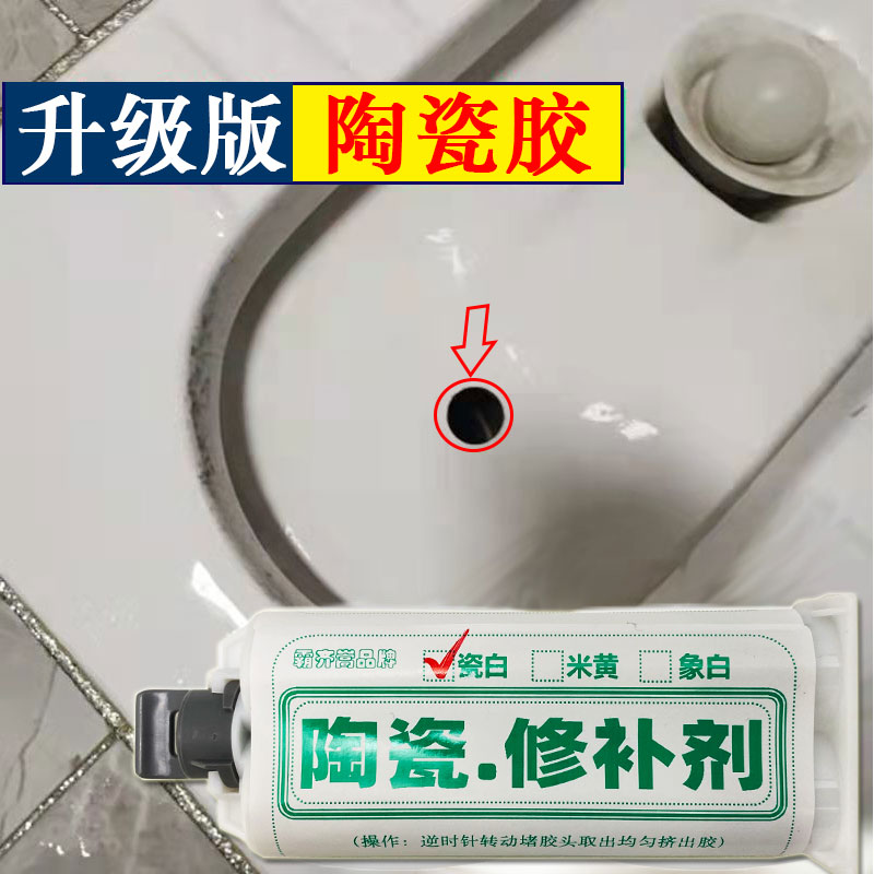 马桶陶瓷裂缝漏水用什么胶补(陶瓷马桶破裂怎么粘才不漏水戒指)