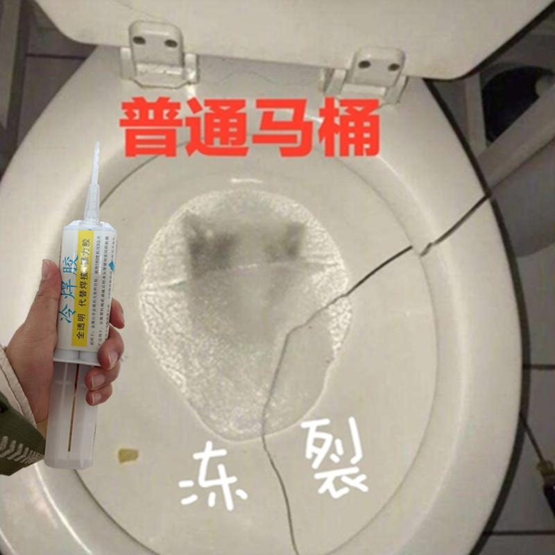 马桶陶瓷裂缝漏水用什么胶补(陶瓷马桶破裂怎么粘才不漏水戒指) 马桶陶瓷裂缝漏水用什么胶补(陶瓷马桶破裂怎么粘才不漏水戒指)