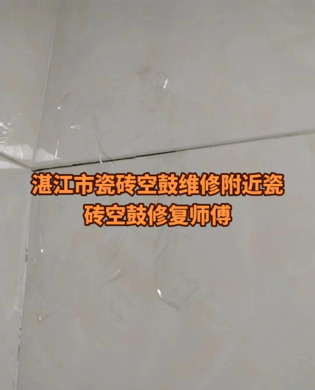 瓷砖空鼓打胶后瓷砖裂了怎么修复好(瓷砖空鼓打胶后瓷砖裂了怎么修复好呢) 瓷砖空鼓打胶后瓷砖裂了怎么修复好(瓷砖空鼓打胶后瓷砖裂了怎么修复好呢)